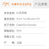 红茶原精 Camellia sinensis 法国产地直采精油原料批发芳疗护理 商品缩略图2