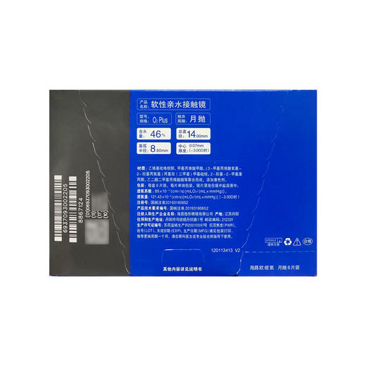 海昌欧视氧硅胶月抛6片装 商品图1