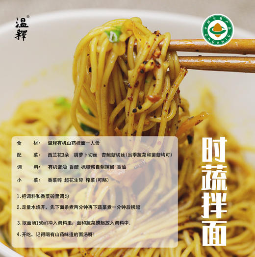 有机山药素面300g*8盒装 商品图5