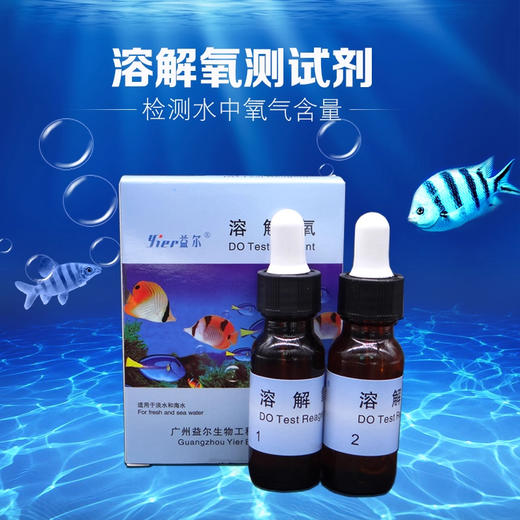 益尔测试剂 商品图1