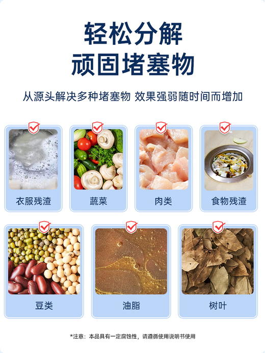 水卫士管道疏通剂500g 商品图2