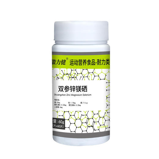 双参锌镁促睪  男士性功能 青少年 肌肉 健身 维生素运动 健身良品官方 商品图2