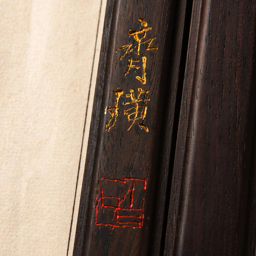 用清代老红木手工刻填金齐白石（齐璜）知足能忍联镇尺 商品图6