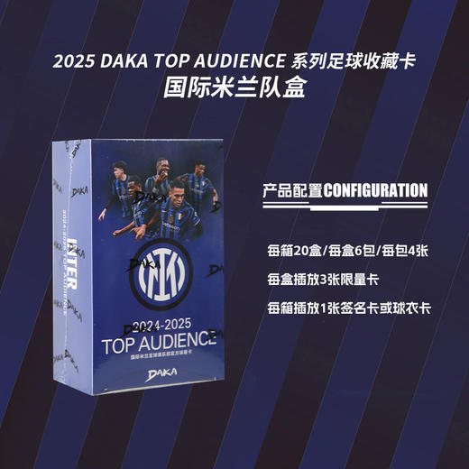小李子DAKA国际米兰国米队盒球星卡盲盒礼物限量收藏卡球迷周边 商品图1