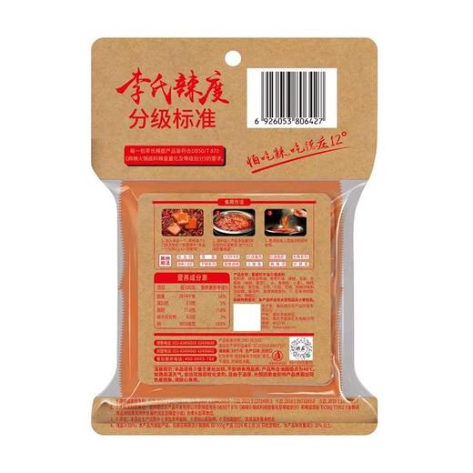 德庄180g12度儿童辣度火锅底料 商品图1