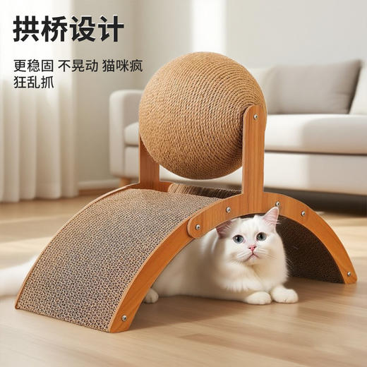 摩天轮剑麻球拱形猫抓板 磨爪自嗨瓦楞纸猫爬架 猫玩具批发 商品图0