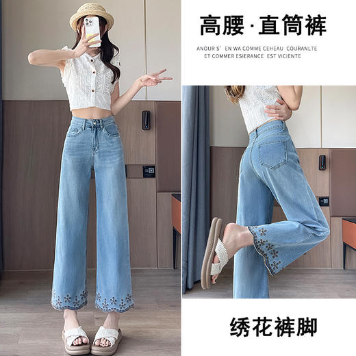 百媚生 镂空刺绣花边阔腿牛仔裤QYL-1135 商品图6