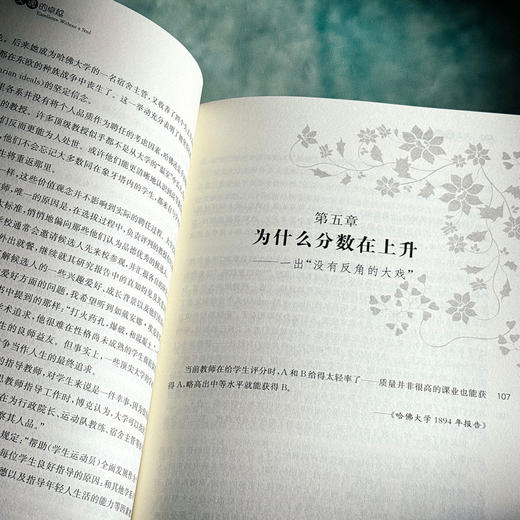 失去灵魂的卓越 哈佛是如何忘记教育宗旨的 第二版 商品图10