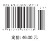 工程项目管理（第二版）（普通高等教育“十三五”规划教材） 商品缩略图4