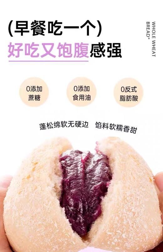 【6款口味共15只欧包】6天不重样   七年五季爆品必尝鲜 健身减脂 全麦面包套餐 商品图4