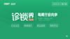 每周内参63期：清华大学建1200床位医院；全国首个三甲氢氧抗衰门诊落地 商品缩略图0