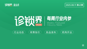 每周内参63期：清华大学建1200床位医院；全国首个三甲氢氧抗衰门诊落地