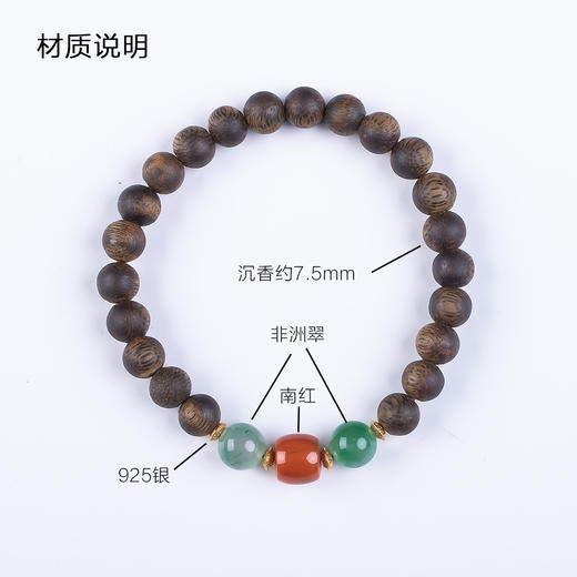 xy0511沉香+南红非洲翠手串 商品图6