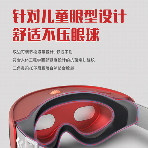 憩尔目 便携式红养仪 儿童科学护眼好伴侣 商品图4