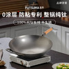 【送纯钛铲子*1个+纯钛筷子*1双】FUTSUMA日本福妻钛锅纯钛炒锅家用超轻无涂层防粘专利纯钛锅🚩 “试用后不支持无理由退货” 商品缩略图0