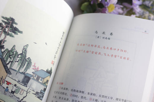 《丰子恺给孩子的美育三书》 商品图5