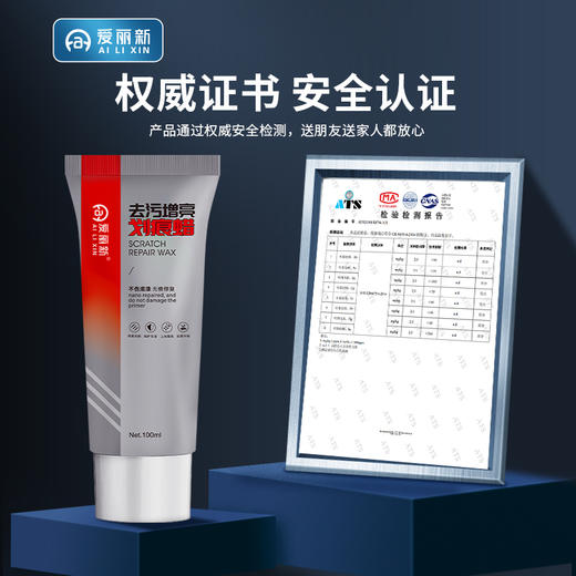 爱丽新 新升级汽车蜡划痕蜡 商品图4