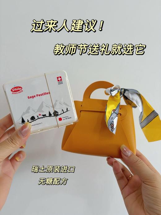 教师节送礼❗️瑞士🇨🇭原装进口❗️把润喉糖装进“爱马仕”❗️无糖配方 【Vitalp 维多普鼠尾草润喉糖】超市💰138/盒；开团💰98/盒  ✅鼠尾草+薄荷+接骨木，清凉润喉 送礼礼物 商品图2
