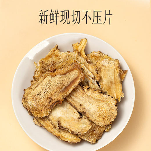【官方正品】云南白药有这一方当归125g 甘肃产地片大厚实滋补配黄芪党参枸杞大枣 商品图3