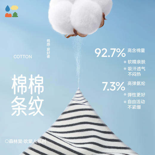 【小棠人条纹T恤】森林棠25秋款 小童棉感舒适亲肤高弹复古条纹长袖上衣60253276 商品图3