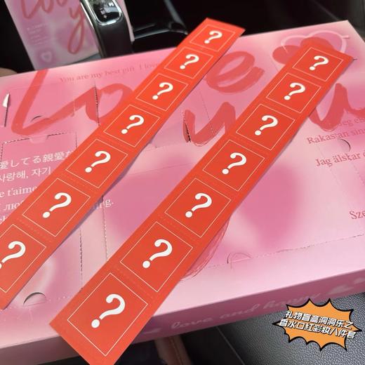 D081128礼物盲盒洞洞乐之香水口红彩妆八件套 商品图7