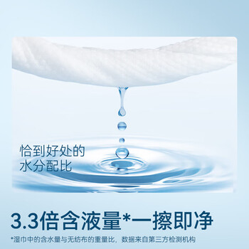 京东京造 EDI纯水湿巾80抽5包  珍珠纹洁肤湿纸巾 婴儿湿巾纸温和 /家庭清洁/纸品 /清洁纸品 /湿巾
