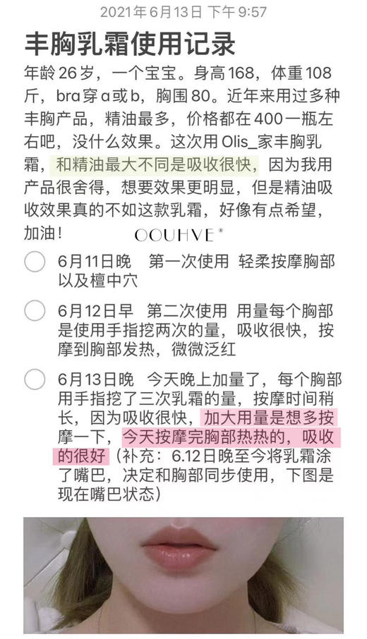 反馈在主图后/无痛填充脂/肪管理福气脸芳疗精油法国进口丰匈紧致乳提升聚拢产后下垂松弛熊部萎缩修复纯进口原料无激素（丰唇 臀/脸/卧蚕/眼窝/面凹 商品图6