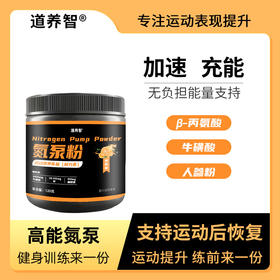 氮泵小黑瓶 V2健身氮泵 健身补剂 力训 体考 爆发力耐力健身撸铁 塑形