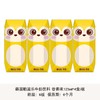 韩国帕滋乐牛奶饮料125ml*24瓶（三种口味） 商品缩略图4