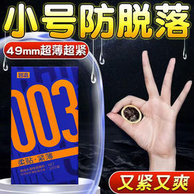 名流003柔贴紧超薄避孕套20只装玻尿酸安全套计生用品