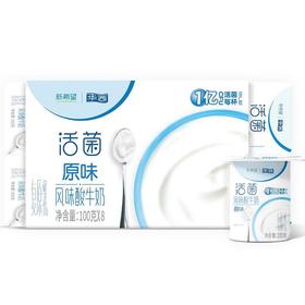 新希望 华西 活菌 原味 风味酸牛奶 100g*8瓶/组