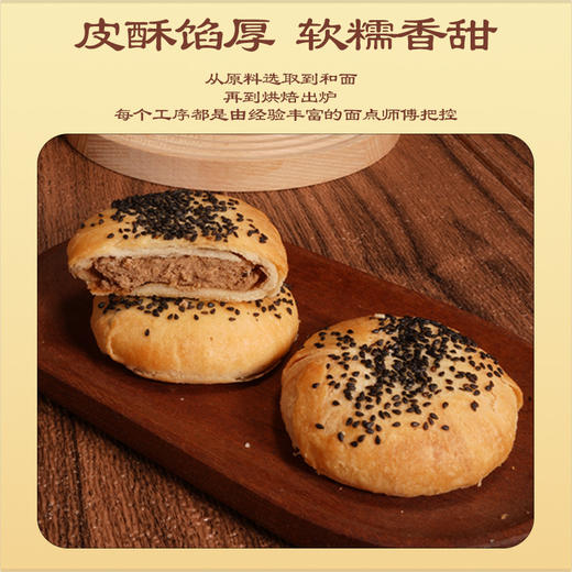 【东方美味❗红豆酥饼】甄选品质原料制作，酥香外皮包裹住鲜甜可口的内陷，少糖少腻一口下去，浓郁的食材本香在嘴里不停翻涌，豆沙馅饼老人怀旧小吃糕点，下午茶休闲零食独立包装整箱L 商品图1