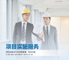 项目实施服务 商品缩略图0