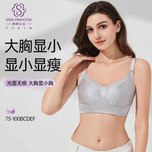 柔光之境全罩杯文胸 商品图0