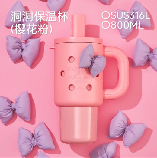 HOLOHOLO洞洞保温杯DD-02樱花粉800ml（不带杯花） 商品图2