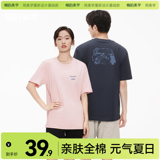 「棉的美学」230g重磅纯棉短袖印花T恤男女同款宽松休闲百搭上衣 商品图0
