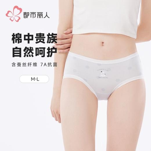 都市丽人内裤女士内裤蚕丝内裤女士平角内裤女内裤纯棉内裤LKH5U4 商品图0