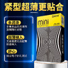 倍力乐 避孕套 男用超薄安全套 计生用品小号套紧绷迷你套mini套30只装（纤薄型） 商品缩略图1