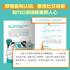 孩子，你不必讨好任何人 商品缩略图3