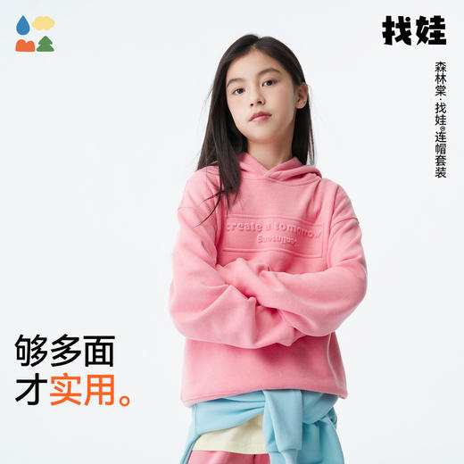 【找娃连帽套装】森林棠25秋款 儿童钢印字母印花连帽运动上衣+裤子66153027 商品图1
