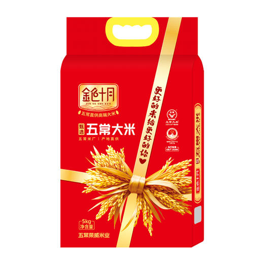 金色十月甄选五常大米5KG 商品图0