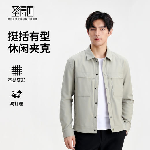 【易打理】圣得西男士挺括有型经典翻领夹克2025秋季商务休闲外套 商品图0