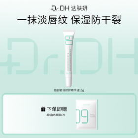 【敏感唇5min速退干裂纹】精华唇油