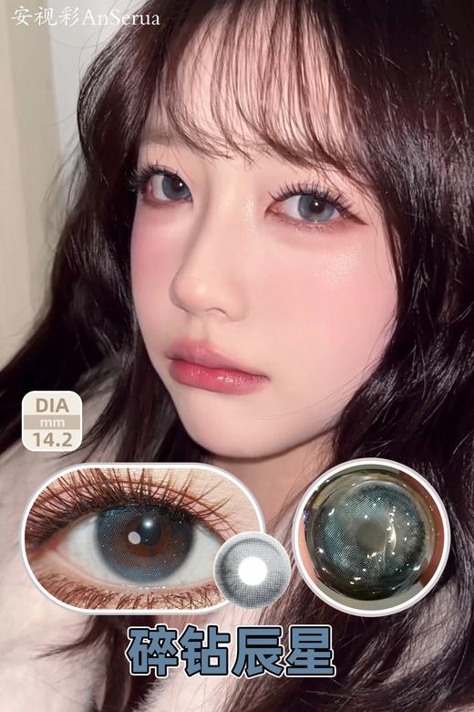 AnSerua 碎钻辰星 14.2mm 含硅水凝胶 年抛 蓝 商品图5