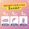 KAO花王蒸汽眼罩热敷眼部疲劳睡眠眼贴12片遮光护眼罩正品效期26年2月 商品缩略图5