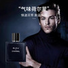 【限定福利】香奈儿蔚蓝男士香水50ml 七夕为爱加分！气味荷尔蒙，经典大牌香，情定香奈儿！（下单后72h发货） 商品缩略图2