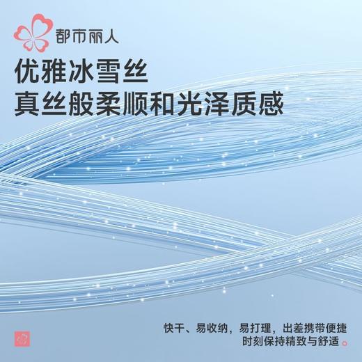 都市丽人冰雪丝睡衣女士家居服吊带裙外袍丝质两件套有胸垫LHH4A9 商品图5