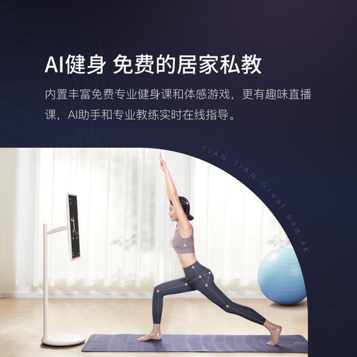 小度添添闺蜜机 Pro 4K版 商品图6