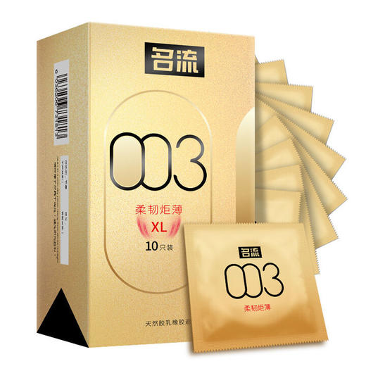 名流大号玻尿酸避孕套光面超薄003安全套套男用55mm成人用品柔韧30只装 商品图5