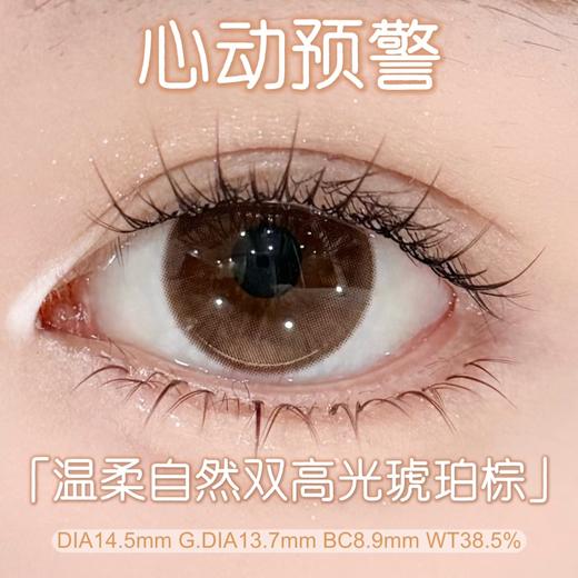 【常规活动-日抛】OnlyBaby日抛全系列活动-14.5mm【度数范围0-1000度 无525/575】 商品图6